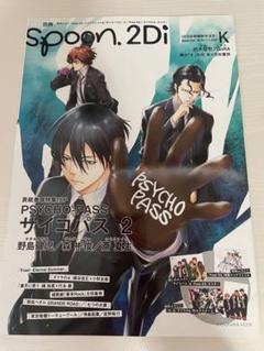 2025年最新】psycho-pass ポスターの人気アイテム - メルカリ