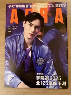 2025年最新】高橋藍の人気アイテム - メルカリ
