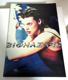 バイオハザード ポスター ミラジョボビッチ 映画 非売品 劇場版 特大ポスター ○映画ポスター 【バイオハザード・ザファイナル 】 ミラ