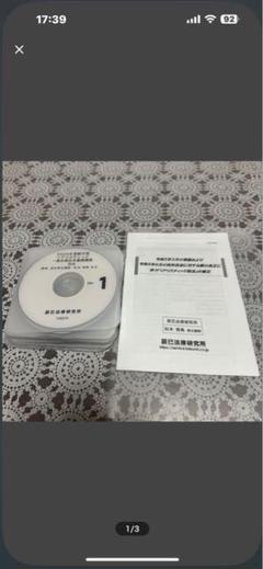 2025年リアリスティック民法　DVDのみです 2025年最新】リアリスティックdvdの人気アイテム - メルカリ