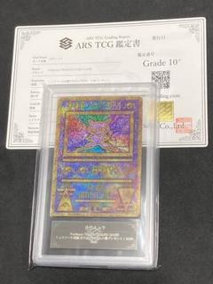 【ARS10 11枚セット】ポケモンカード　ARS鑑定10 Yahoo!オークション - 【ARS10鑑定】ポケモンカード 鑑定書付き
