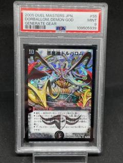 2025年最新】悪魔神バロム psa9の人気アイテム - メルカリ