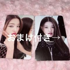 IZ*ONE IVE ウォニョン まとめ売り ♡ おまけ付き 写真全て必見】IZ*ONE IVE ウォニョン 生写真 まとめ売り 75枚