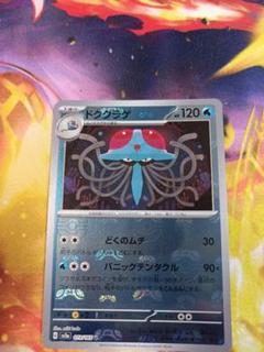 メノクラゲ ドククラゲ マスターボールミラー PSA10 トレーディングカード