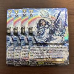 週末値下】ヴァンガード 天虹の賢者 ルヴィロン RRR 4枚セット