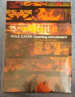 ソウルイーターdvdの中古 未使用品を探そう メルカリ