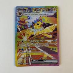 ブラッキーSAR ブースターSAR サンダースSAR シャワーズSARまとめ売り ブースター シャワーズ サンダース 初代ブイズ連番 PSA10 sar