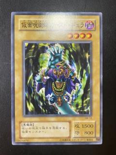 遊戯王　2期ノーマル　美品　約2400枚 2025年最新】遊戯王 2期 ノーマルの人気アイテム - メルカリ