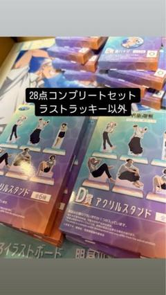 セガラッキーくじ　呪術廻戦　フルコンプ　28点　ラストラッキー以外 セガラッキーくじ 呪術廻戦 フルコンプ 28点 ラストラッキー以外