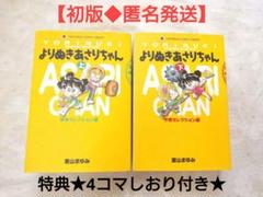 2025年最新】あさりちゃん 全巻の人気アイテム - メルカリ