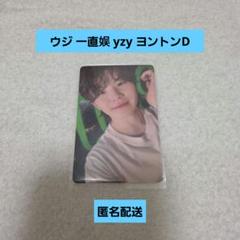 2025年最新】一直娱 seventeenの人気アイテム - メルカリ