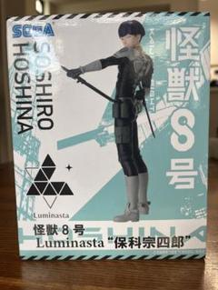 怪獣8号 保科宗四郎 フィギュア Luminasta 40個セット 怪獣8号 Luminasta “保科宗四郎”｜プライズ・くじ・グッズ情報