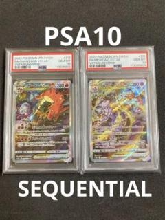 リザードン ミュウツー V STAR PSA10 連番