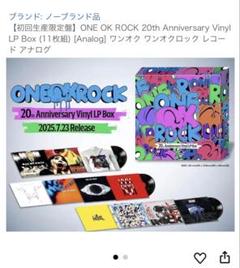 ONE OK ROCK 20th Anniversary LP Box