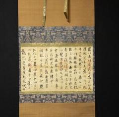 2022年最新】天皇 掛軸の人気アイテム - メルカリ