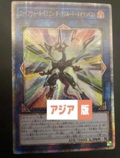 【アジアPSA10】遊戯王　ファイアウォールドラゴンダークフルード　20th アジアPSA10】遊戯王 ファイアウォールドラゴンダークフルード