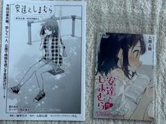 安達としまむら　既刊全巻15巻＋12、SS2特典小冊子各1冊 51bD7M4ZOaL._SY200_QL15_.jpg