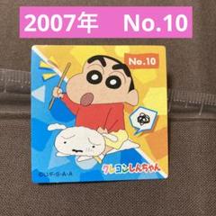 クレヨンしんちゃん チョコビシール 2007年 - メルカリ