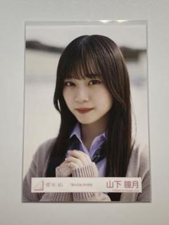 山下瞳月　生写真　夏の近道　値下げ可能 Yahoo!オークション - 櫻坂46 山下瞳月 「夏の近道」MV衣装 生