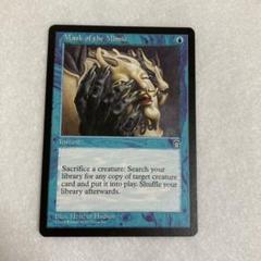 MTG 英語版《擬態の仮面/Mask of the Mimic》 - メルカリ