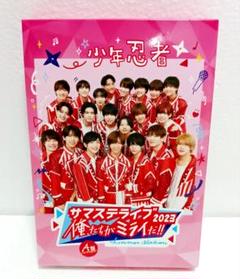 2025年最新】サマステ dvd 少年忍者2023の人気アイテム - メルカリ