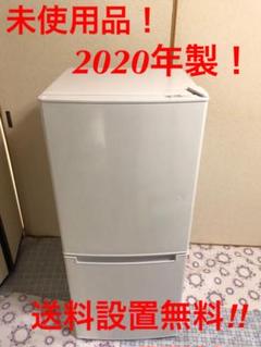 C20601★2020年製★未使用品★地域限定販売★ ニトリ 冷蔵庫
