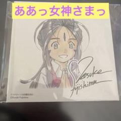 限定品】杉崎ゆきる「D・N・ANGEL」複製原画 額装イラスト