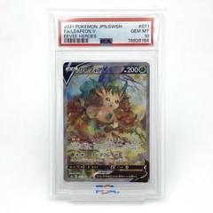 PSA10 リーフィアV SR S6a イーブイヒーローズ 071/069 - メルカリ