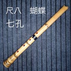 214⭐️ 尺八　一尺八寸管唄口金　中継ぎ金三線　竹峰銘他　最高級品 214⭐️ 尺八 一尺八寸管唄口金 中継ぎ金三線 竹峰銘他 最高級品