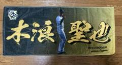 シークレットビジョンファブリックスローガンタオル 木浪聖也 Amazon.co.jp: 阪神タイガース 勝利時限定 シークレットタオル