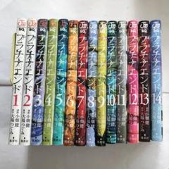 プラチナエンド & バクマン。全巻セット コミック】プラチナエンド（全14巻） | 小畑健 |本 | 通販
