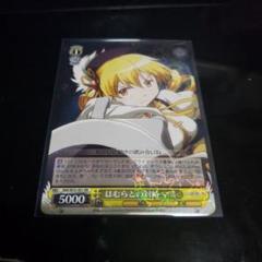 ヴァイスシュヴァルツ とても辛いこと まどか sp psa10 まどマギ ヴァイスシュバルツ とても辛いことまどか SP