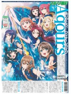 2025年最新】ラブライブ！ブランケットの人気アイテム - メルカリ