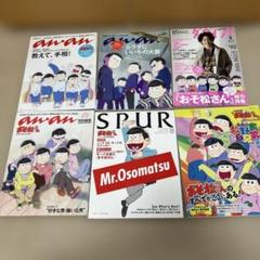 おそ松さん　有馬記念 　　　　　販促告知非売品　　ポスター 12月25日はクリスマス？ 何それ、有馬記念でしょ!!!!!! 話題の