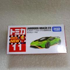 トミカ 11 ランボルギーニ ウラカン STO 初回特別仕様 1/62 ミニカーのサムネイル