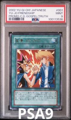 2025年最新】友情 遊戯王の人気アイテム - メルカリ