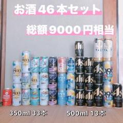2025年最新】特徴：まとめ売り ビール・発泡酒の人気アイテム