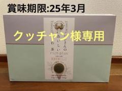 ハンさんのおいしいくわ茶rich plus 120包×2箱 ハンさんのおいしいくわ茶rich plus 120包×2箱