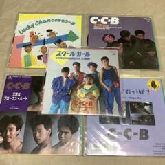 CCB レコードまとめ売り11枚 2025年最新】Yahoo!オークション -ccb レコード(音楽)の中古品