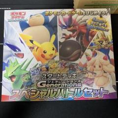 【シュリンク付】スタートデッキ Generations スペシャルバトルセット Amazon.co.jp: ポケモンカードゲーム スカーレット