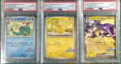 PSA10 連番 オーダイル ピカチュウ ストリンダーex - メルカリ