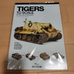 TIGERS TO SCALE 組立・塗装ガイド　アプタイルンク　洋書 TIGERS TO SCALE 組立・塗装ガイド アプタイルンク 洋書 - メルカリ