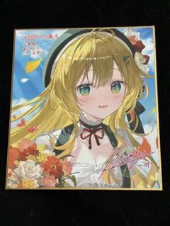 絵師100人展 10 てぃんくる先生 ミニ複製色紙 前売り券先着購入特典 絵師100人展 15 特製ミニ複製色紙 前売り券先着購入特典