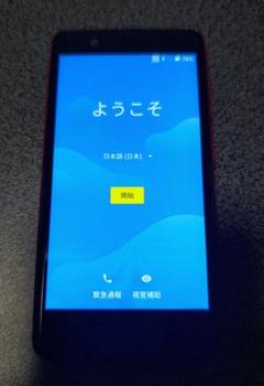 希少！ Rakuten Mini  band1対応中期ロット ブラック美品 希少！ Rakuten Mini band1対応中期ロット ブラック美品