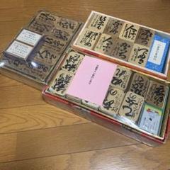 百人一首 木札 まとめ売り