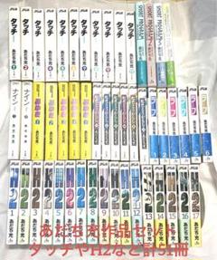 ワイド版『ナイン』『みゆき』『タッチ』『陽あたり良好』『ラフ』『Ｈ２』全巻セット ワイド版『ナイン』『みゆき』『タッチ』『陽あたり良好』『ラフ