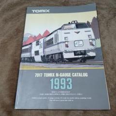 2025年最新】tomixカタログの人気アイテム - メルカリ