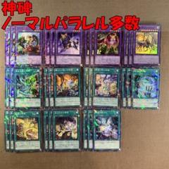 ルーンデッキ　パーツ Amazon | 【ノーマル各3枚セット】 遊戯王 神碑 ルーン デッキ