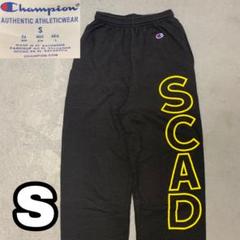 3WC987 champion SCAD スウェットパンツ