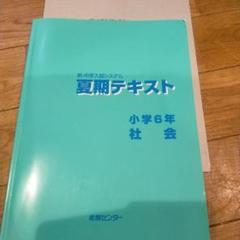 能開センター小学2年生テキスト、ほぼ1年分　未使用　全14冊 2025年最新】能開センターの人気アイテム - メルカリ